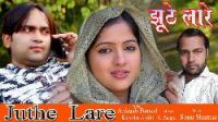 Juthe Lare Sonu Sharma Mp3 Song Download