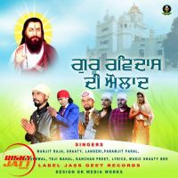 Ambedkar Sena Teri Channi Sagnewal Mp3 Song Download