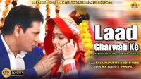 Laad Gharwali Ke Raja Alipuriya, Soni Indu Mp3 Song Download