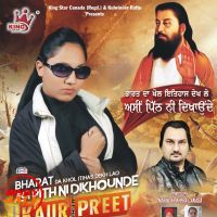 Assi Pith Ni Dikhaounde Kaur Preet, Kulwinder Rattu Mp3 Song Download