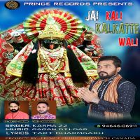 Jai Kali Kalkatte Wali Karma 22 Mp3 Song Download