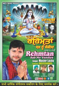 Rehmta Sabnu Vandiya Master Lucky Mp3 Song Download