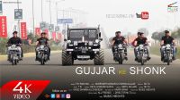 Gujjar Ke Shonk Tarun Mp3 Song Download