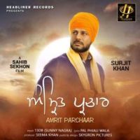 Amiye Surjit Khan Mp3 Song Download