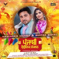 Lottery Maninder Manga, Shipra Goyal Mp3 Song Download