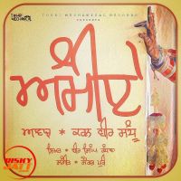 Ammiye Karan Bir Sandhu Mp3 Song Download