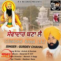 Sewadar Bana Lai Gurdev Chahal Mp3 Song Download