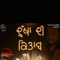 Dukhaan Di Kitaab Sukh Thind Mp3 Song Download