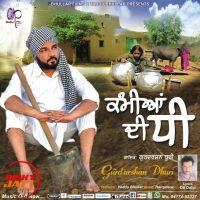 Kamiyan Di Dhee Gurdarshan Dhuri Mp3 Song Download