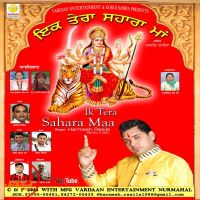 Ik Tera Sahara Maa Harmesh Rasila Mp3 Song Download