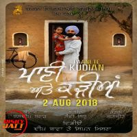 Paani Te Kudian Baldeep Brar, Gavy Sidhu Mp3 Song Download