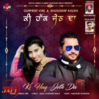 Ki haq jeth da Gurpreet Virk, Khushdeep Khushi Mp3 Song Download