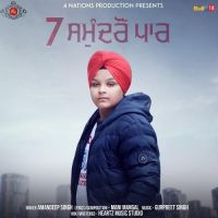 7 Samundro Paar Amandeep Singh Mp3 Song Download