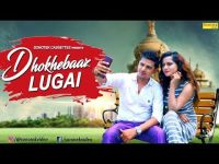 Dhoke Baaz Lugai Ranvir Kundu Mp3 Song Download