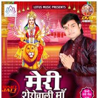 Meri Sherowali Maa Deepak Sah Mp3 Song Download