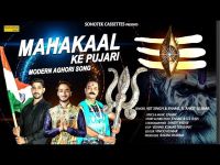 MahaKal Ke Pujari Sandy Yadav, Sams Team Anil, Shantanu Mp3 Song Download