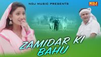 Zamidar Ki Bahu Raj Mawar, Sheenam Kaitholic Mp3 Song Download