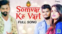 Somvar Ke Vart Raj Mawar, Neeraj Raj, Rechal Sharma Mp3 Song Download