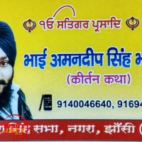 Mai chare kunda bhaliyan Bhai Amandeep Singh Jhansi Wale Mp3 Song Download