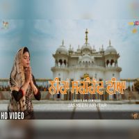 Nihan Sirhind Diyan Jasmeen Akhtar Mp3 Song Download