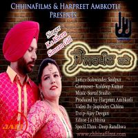 Je sarpnch banne K s Khera, Simarn Gill Mp3 Song Download