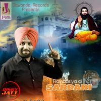 Sardari Kaler Kulbir Mp3 Song Download