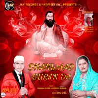 Dhanwaad Guran Da Karnail Dardi, Sudesh Kumari Mp3 Song Download