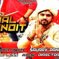 Royal Pandit Saurav Pandit Mp3 Song Download