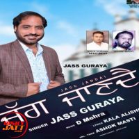 Jagg Jandai JS Guraya Mp3 Song Download