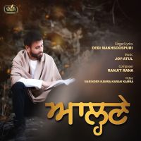 Aalhne Debi Makhsoospuri Mp3 Song Download