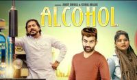 Alcohol Amit Dhull Mp3 Song Download