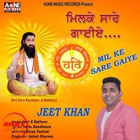 Milke Sare Gaiye Jeet Khan Mp3 Song Download