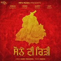 Sone Di Chidi Ajit Singh, Inder Kaur Mp3 Song Download