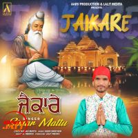 Jaikare Simar Mattu Mp3 Song Download