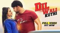 Dil Wali Kothi Ajay Hooda Mp3 Song Download