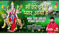 Maa Tere Dar Pe Pyaar Aaya Hai Vikrant Marwah Mp3 Song Download