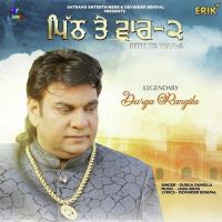 Pith Te War 2 Durga Rangila Mp3 Song Download