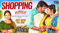 Shopping Ft. Anamika Bawa (Anney Bee) Surender Romio, Annu Kadyan (Ak Jatti) Mp3 Song Download