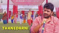 Thanedarni Sameer Vedwan Mp3 Song Download