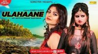 Ulhaane Anu Kadyan AK Jati Mp3 Song Download