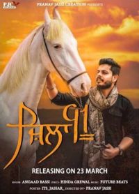 Zilla 91 Angaad  Bassi Mp3 Song Download