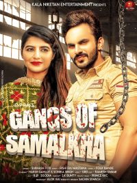 Gangs Of Samalkha Subhash Foji Mp3 Song Download