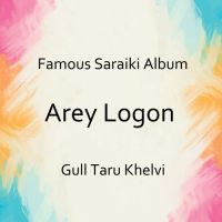 Arey Logon By Gull Taru Khelvi full album mp3 songs