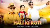 Hali Ki Roti Raju Punjabi, Sheenam Katholic Mp3 Song Download