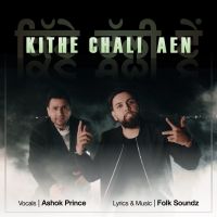 Kithe Chali Aen Jelly Manjeetpuri, Ashok Prince Mp3 Song Download