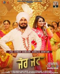 Jaur Jatt Gurlez Akhtar, Pal Singh Samaon Mp3 Song Download