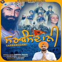 Sarbansdani Sheera Jasvir Mp3 Song Download