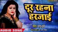 Dur Rahna Harjaie Anu Dubey Mp3 Song Download