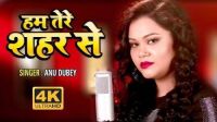 Ham Tere Shahar Se Anu Dubey Mp3 Song Download