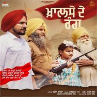 Khalse De Rang Gagan Balran Mp3 Song Download